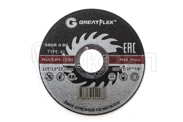 Диск отрезной Greatflex Т41-125* 1,0* 22.2